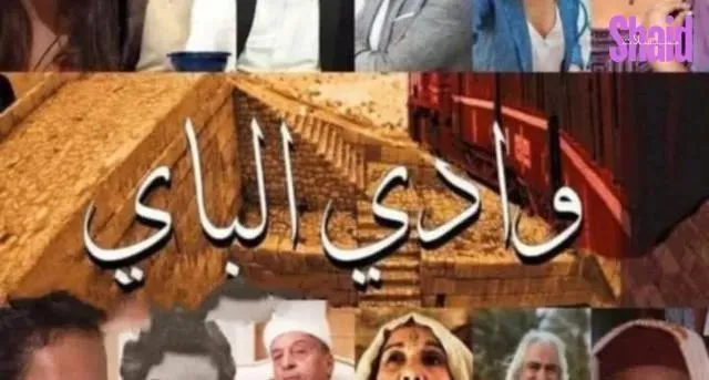 مسلسل وادي الباي الحلقة 15 الخامسة عشر والاخيرة