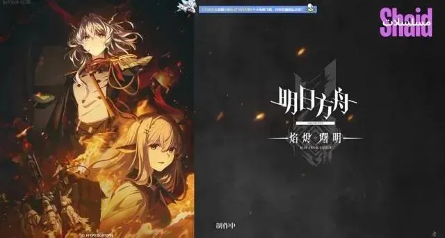 انمي Arknights: Rise from Ember الموسم الثالث الحلقة 4 الرابعة مترجم