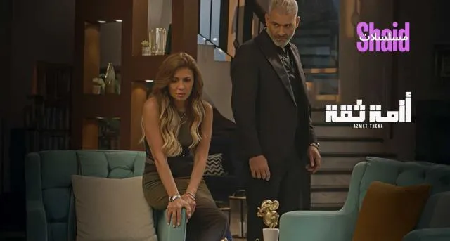 مسلسل ازمة ثقة الحلقة 1 الاولى HD