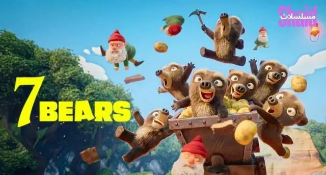 انمي 7 Bears الدببة السبعة الحلقة 10 العاشرة والاخيرة مترجم