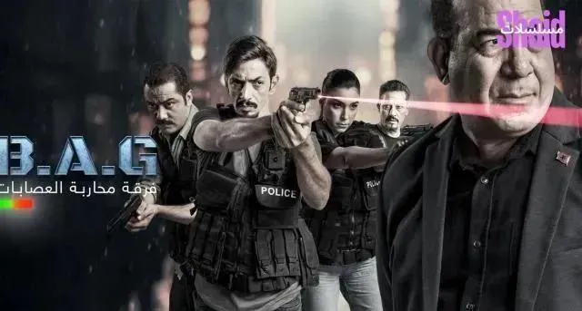 مسلسل فرقة محاربة العصابات الحلقة 7 السابعة