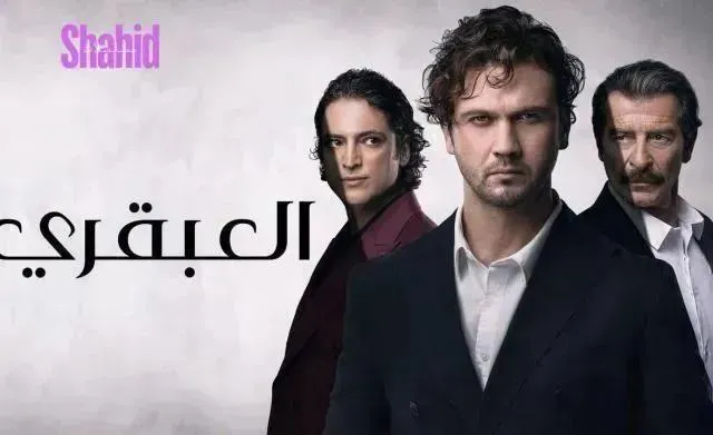 مسلسل العبقري الحلقة 132 الثانية والثلاثون والمائة مدبلجة HD