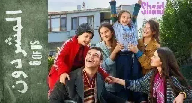 مسلسل المشردون الحلقة 70 السبعون مدبلجة
