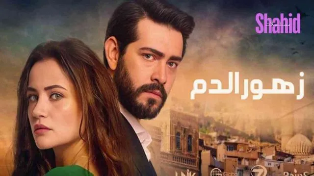 مسلسل زهور الدم الحلقة 200 مدبلجة