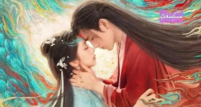مسلسل عندما يجلب القدر الشيطان When Destiny Brings The Demon الحلقة 19 التاسعة عشر مترجمة