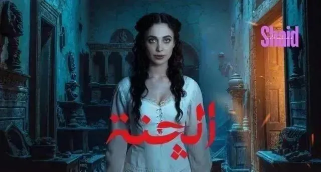 مسلسل الجنة الحلقة 2 الثانية