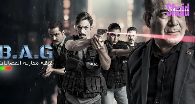 مسلسل فرقة محاربة العصابات الحلقة 1 الاولى