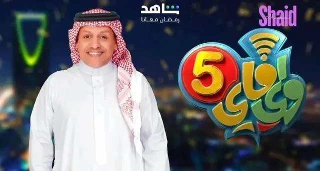مسلسل واي فاي 5 الحلقة 30 الثلاثون والاخيرة