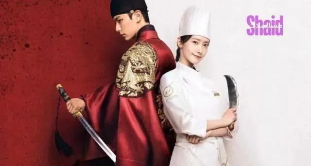 مسلسل Your Majesty الحلقة 2 الثانية مترجمة